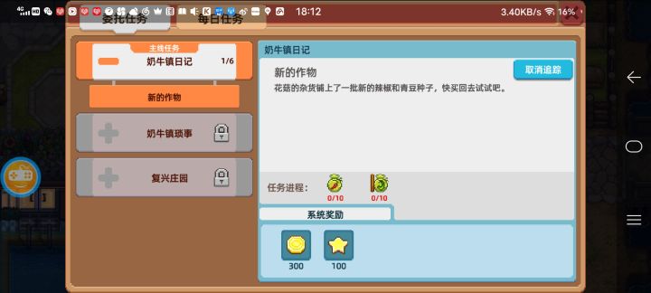 新手求助截图