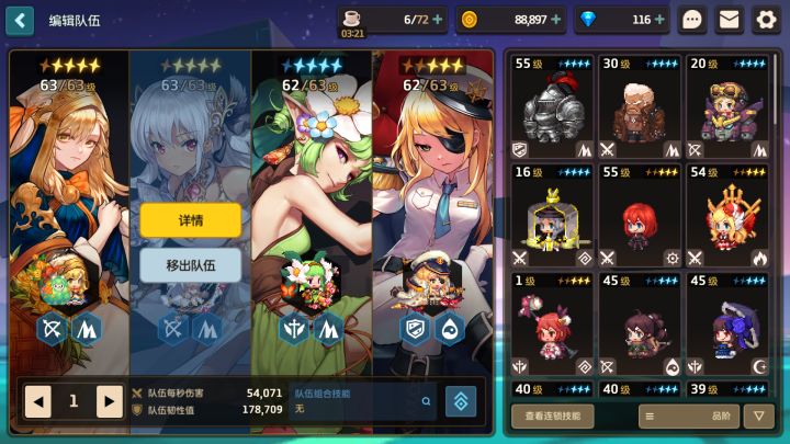 求收留截图