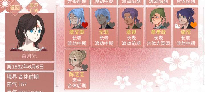 为什么会有俩家主啊截图