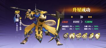 【守护灵资料-SSR级：飞廉】天下间，还有什么是他斩不断的？