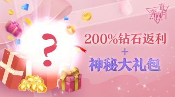 《一直奔向月》终极付费删档测试充值返利公告