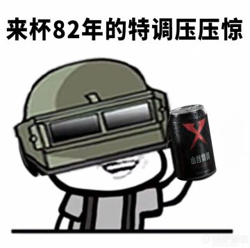 【官方讨论帖】新型饮料上线，饮用口感如何？