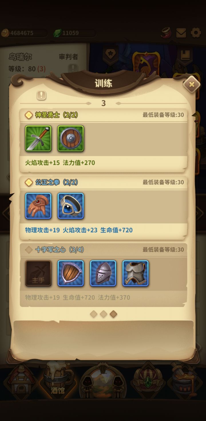 快两个星期了，玩不下去了截图
