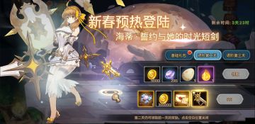 【活动公告】瑞雪纷飞，一曲恋歌。节日活动早知道！