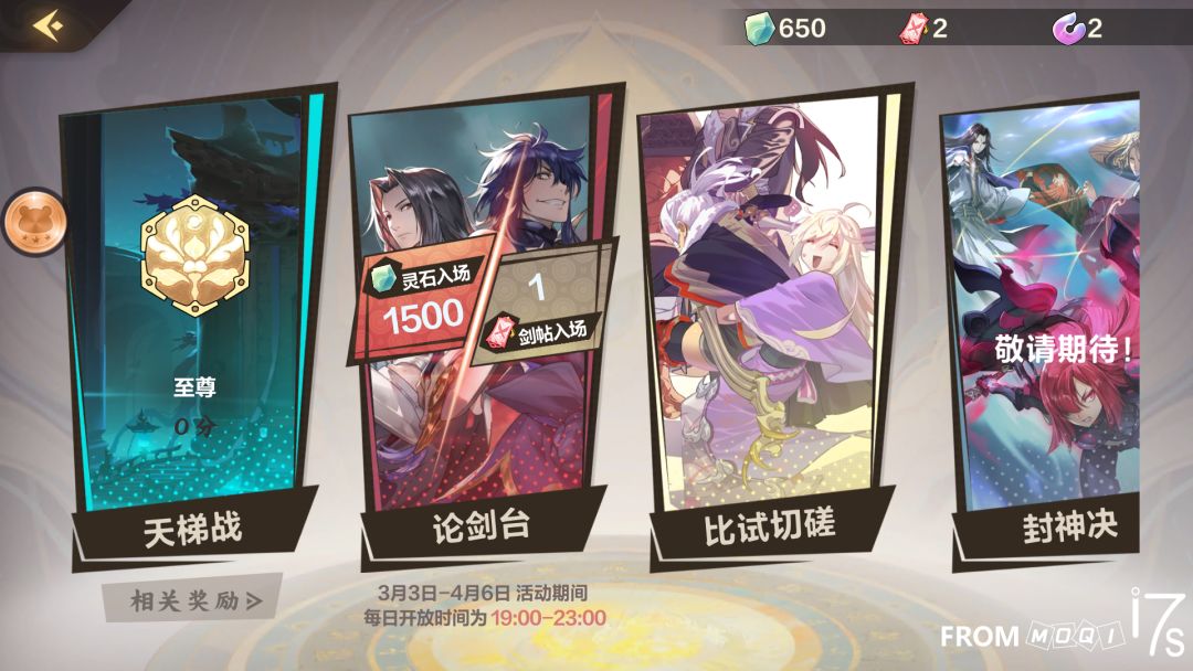 七天上至尊完成，下面是卡组分享截图