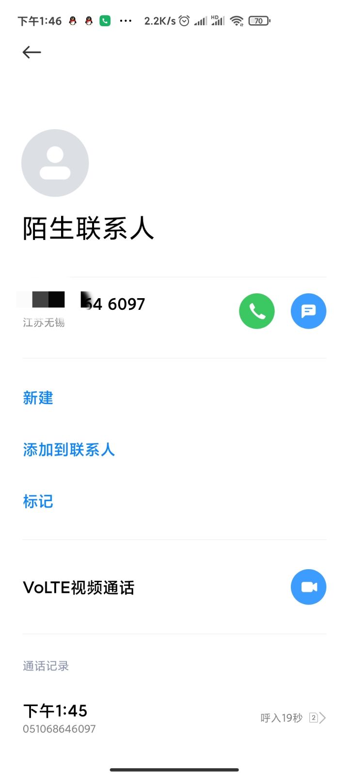 接到翀的拜年电话了截图
