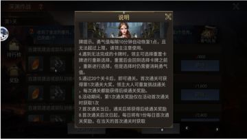 活动攻略-《深渊作战》