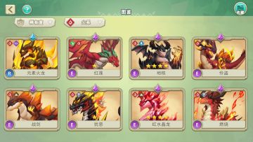 【走进育龙岛】元素谱系-火系