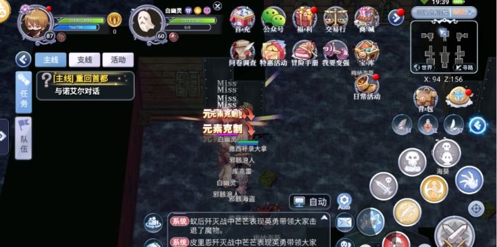仙境传说手游极致复古画风，带你重新感受记忆中的童年截图