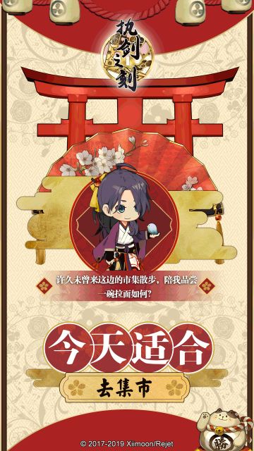 《执剑之刻》测一测：你今日适合做什么？