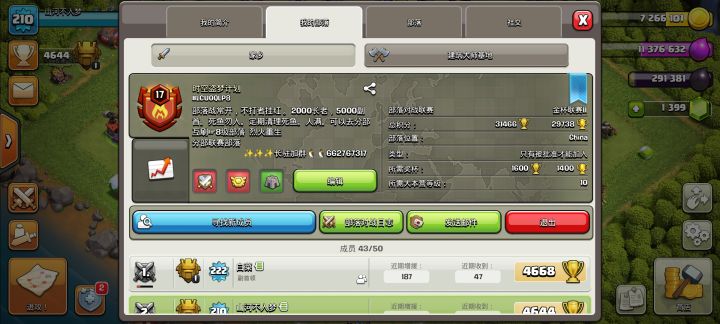 24小时奶部落招人,互刷实战都有截图