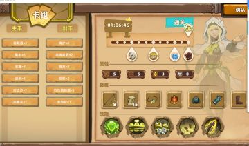 流派拓展—掩护弓