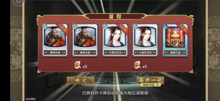 全网最非非酋好吧截图