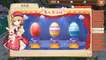 【风之大陆】3月26日更新公告