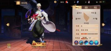 [攻略] 《决战！平安京》各式神资料攻略（整理贴）