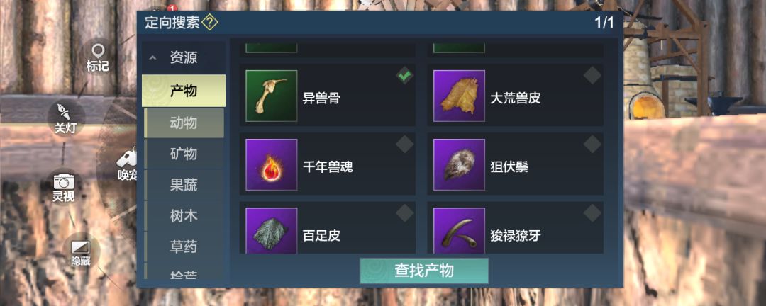 妄想山海大锤怎么做截图