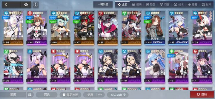 这我怎么玩？截图