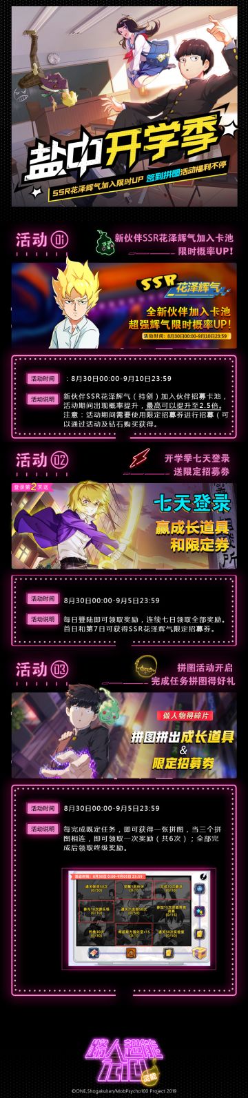 盐中开学季开启~