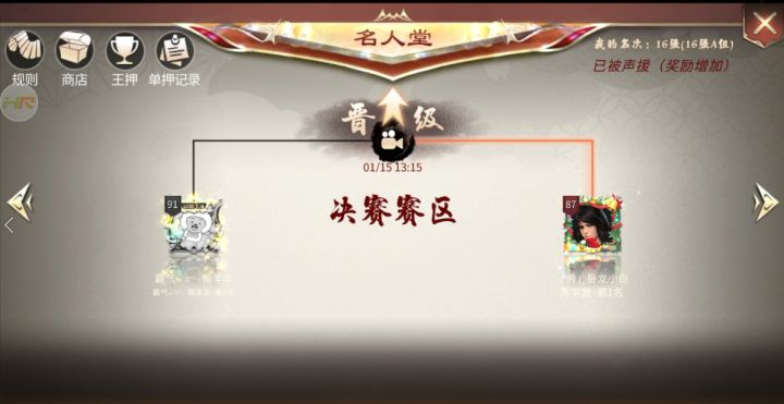 【攻略】第三届四海赛况解说 1截图