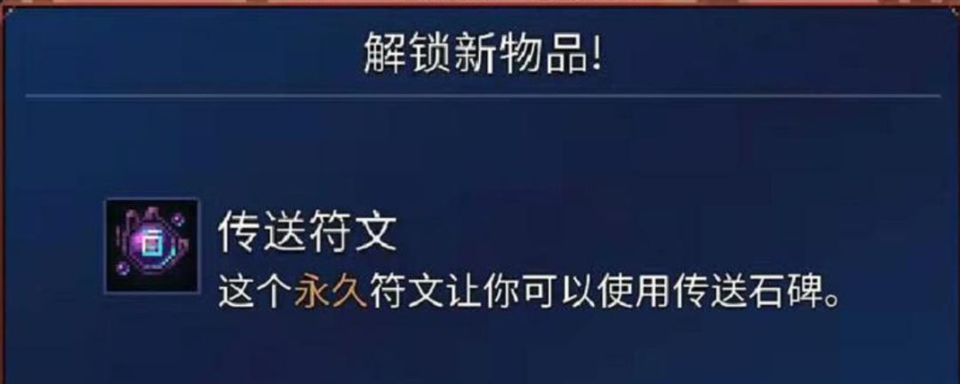 重生细胞棺材有什么用截图
