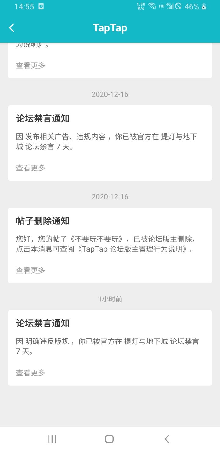 怎么解除禁言!截图