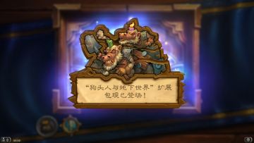 史上最丢人版本的版本-狗头人最新版本界面速递+最速度开59包分享