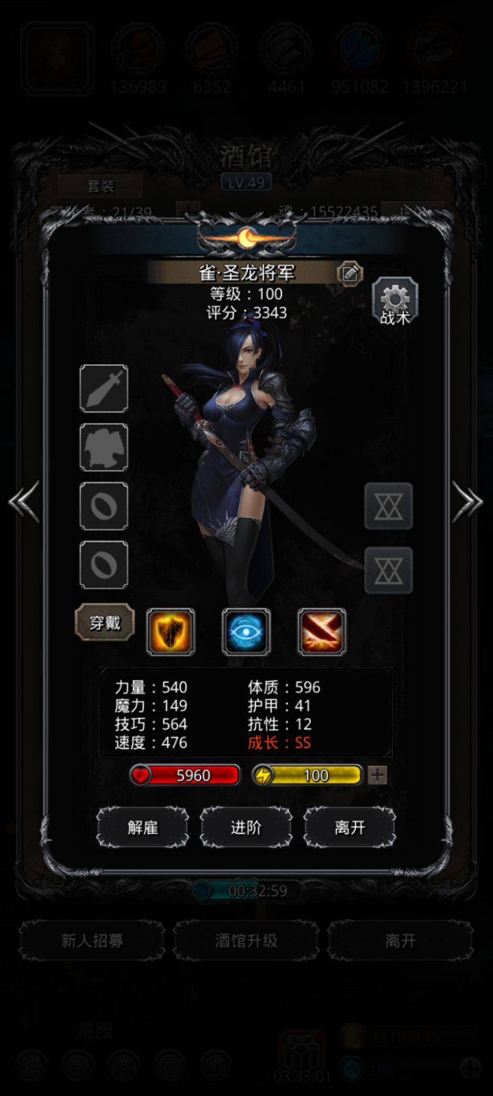 不懂就问,这个圣龙可以日吗?毕业时需要几个圣龙?截图