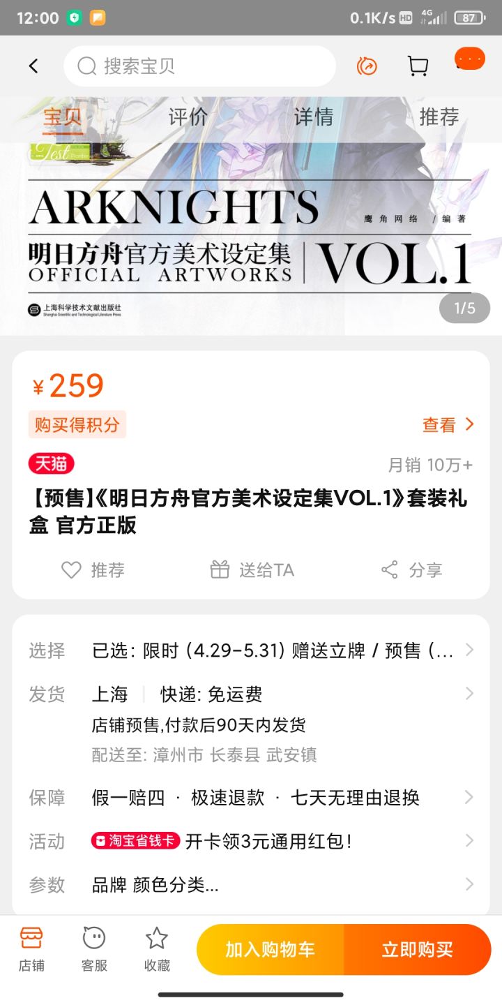 可怕吗？很可怕截图
