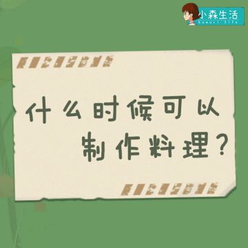 进村第一天，这份小森探索指南请务必查收！