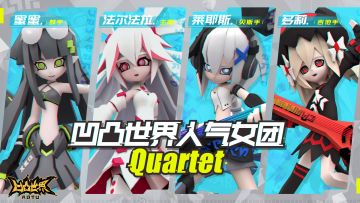 【女团MMD征集大赛】四重奏女团MMD模型来啦，一起舞动青春！