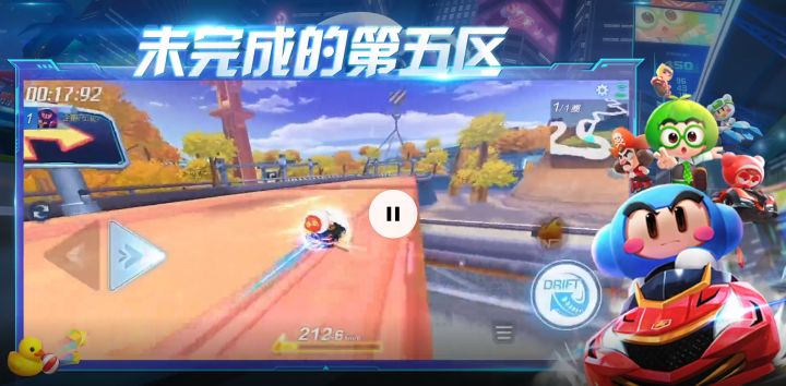 高能路段丨令人“未完成”的第五区超车秘籍,你学废了吗?截图