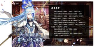 【攻略】外传：失落的正典与银色的不凋花 全流程+探索者点数