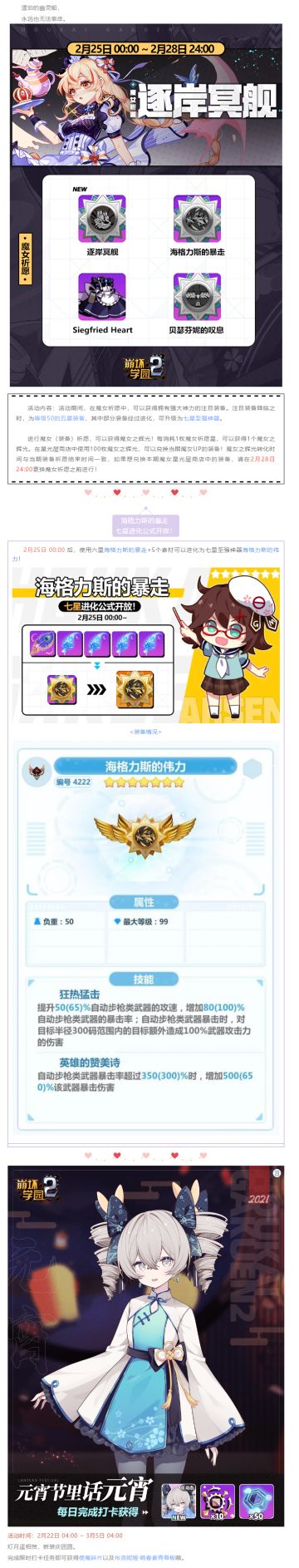 「魔女祈愿」逐岸冥舰