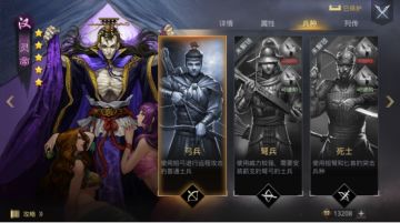 今日话题：各位主公觉得那个兵种更适合灵帝呢？为什么？