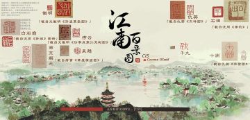 登录界面的印章都是谁的（附高清画卷）