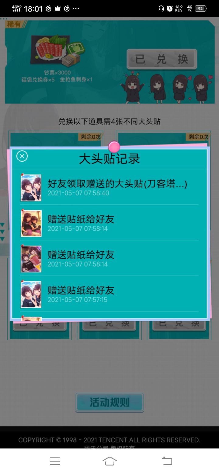 一张图可以读出什么呢截图