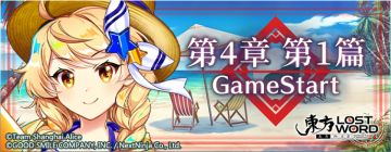 《东方归言录》3月27日版本更新内容