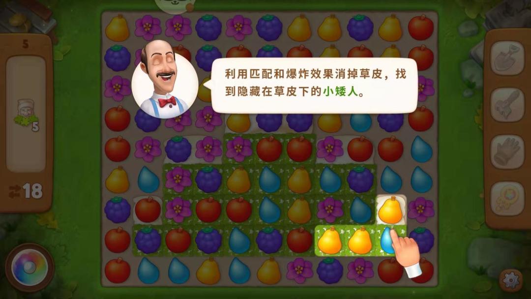 【梦幻花园】小矮人截图