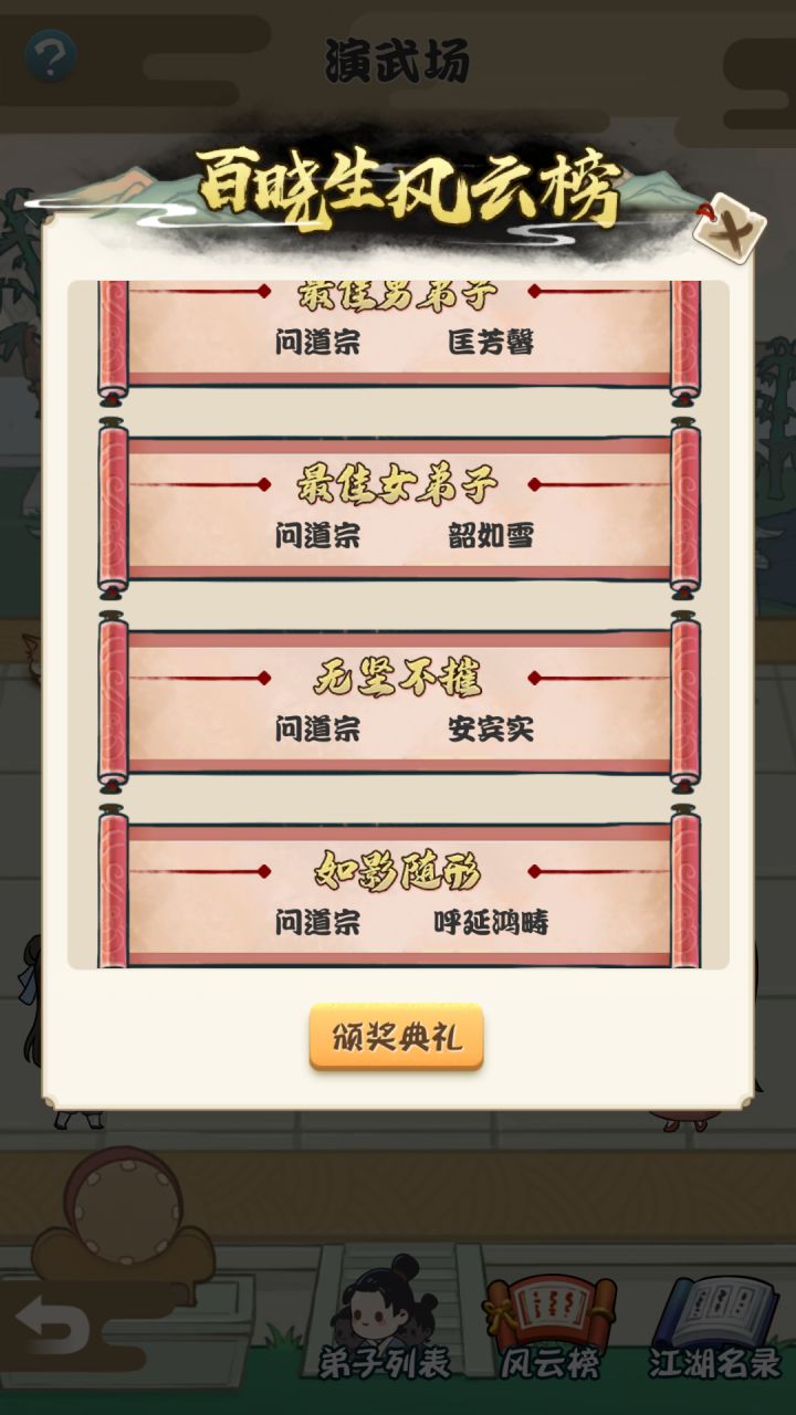 第一次屠榜截图