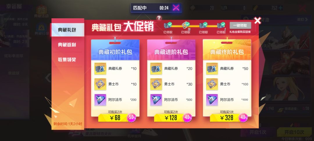 s1典藏抽奖这里有奖券可以领，后入坑的别忘了，没红点提醒有点坑截图