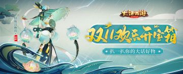 （已开奖）【有奖晒图】双11好物节，扒一扒你的大话好物