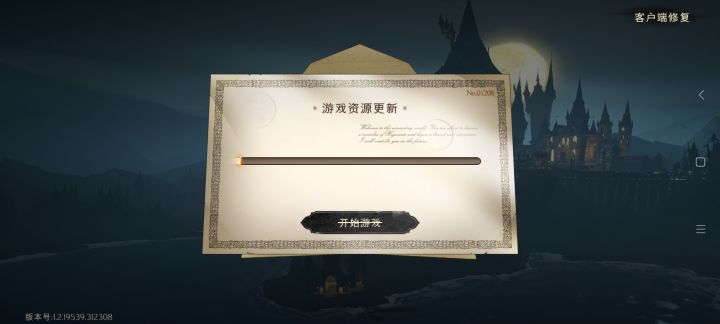 下完以后又不让我进，说我错误又要重新下载差评截图