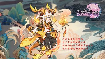 TapTap庚子年末《无双萌将》攻略王征集赛正式开启