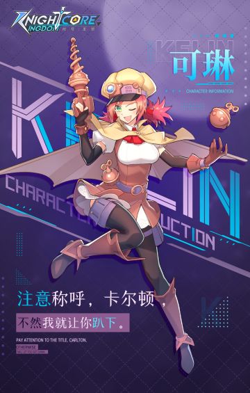 致热血探险家可琳生日快乐