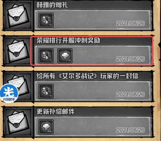 不进前50就没奖励?截图