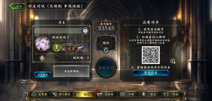 来个人做一胜任务啊啊啊截图