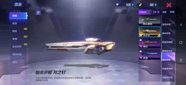 枪皮肤真的有意义吗。。。(个人观点,不喜勿喷)截图