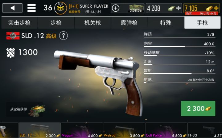 这枪好吗截图