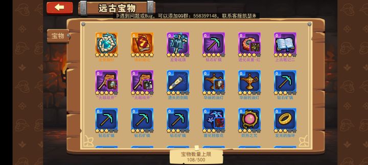 看看宝物出货率,还氪了五六十抽,无爱了,建议新手要么不氪,要么巨氪,氪金200至几千效果不大截图