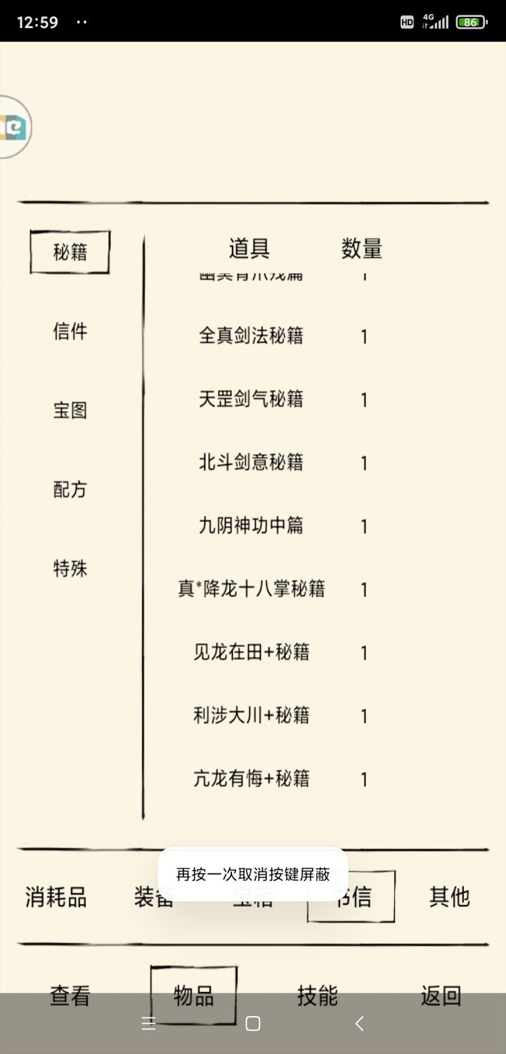 记录一下截图